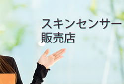 ULIKE AIR10とAIR10 PROの違いは「スキンセンサー」「購入できる場所」